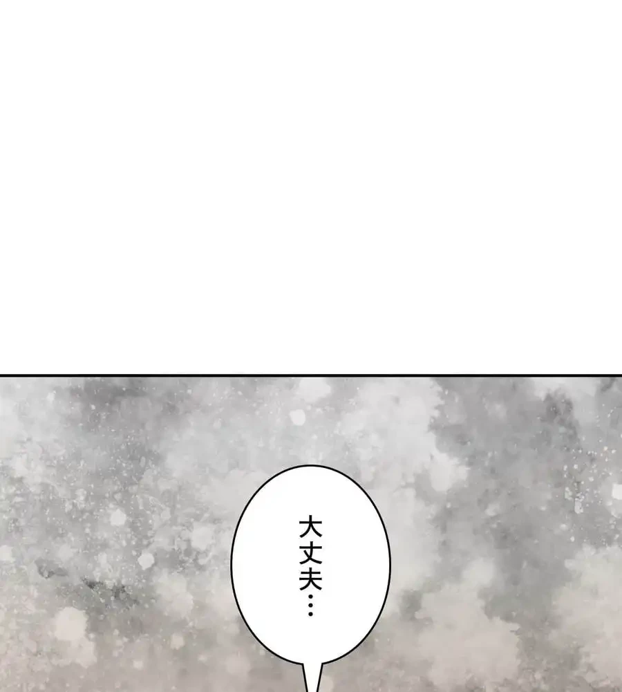 薬草愛談～あなたのお身体癒やします～ 第6話 - 96