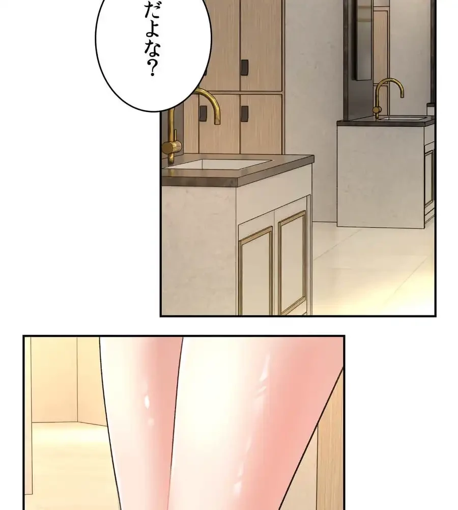薬草愛談～あなたのお身体癒やします～ 第6話 - 99