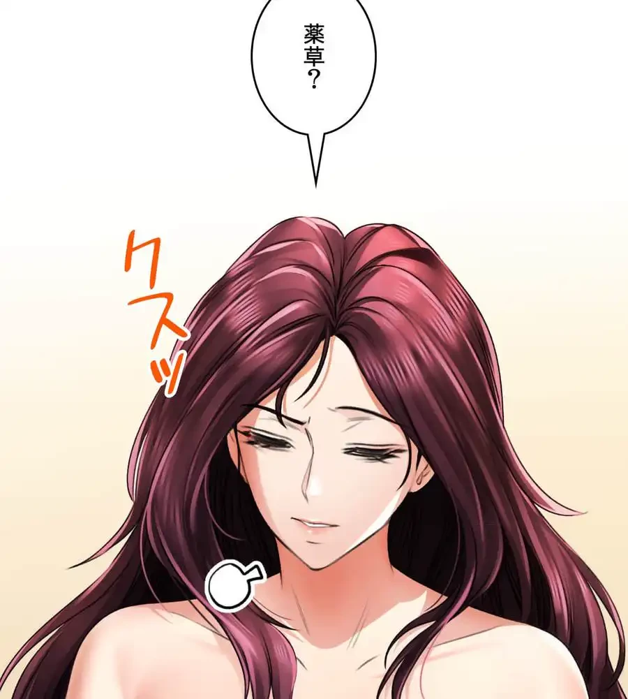 薬草愛談～あなたのお身体癒やします～ 第6話 - 105