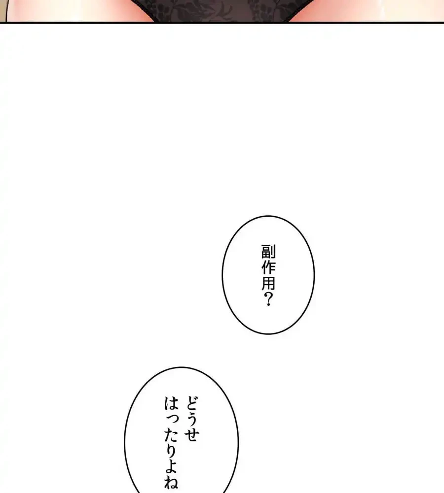薬草愛談～あなたのお身体癒やします～ 第6話 - 107
