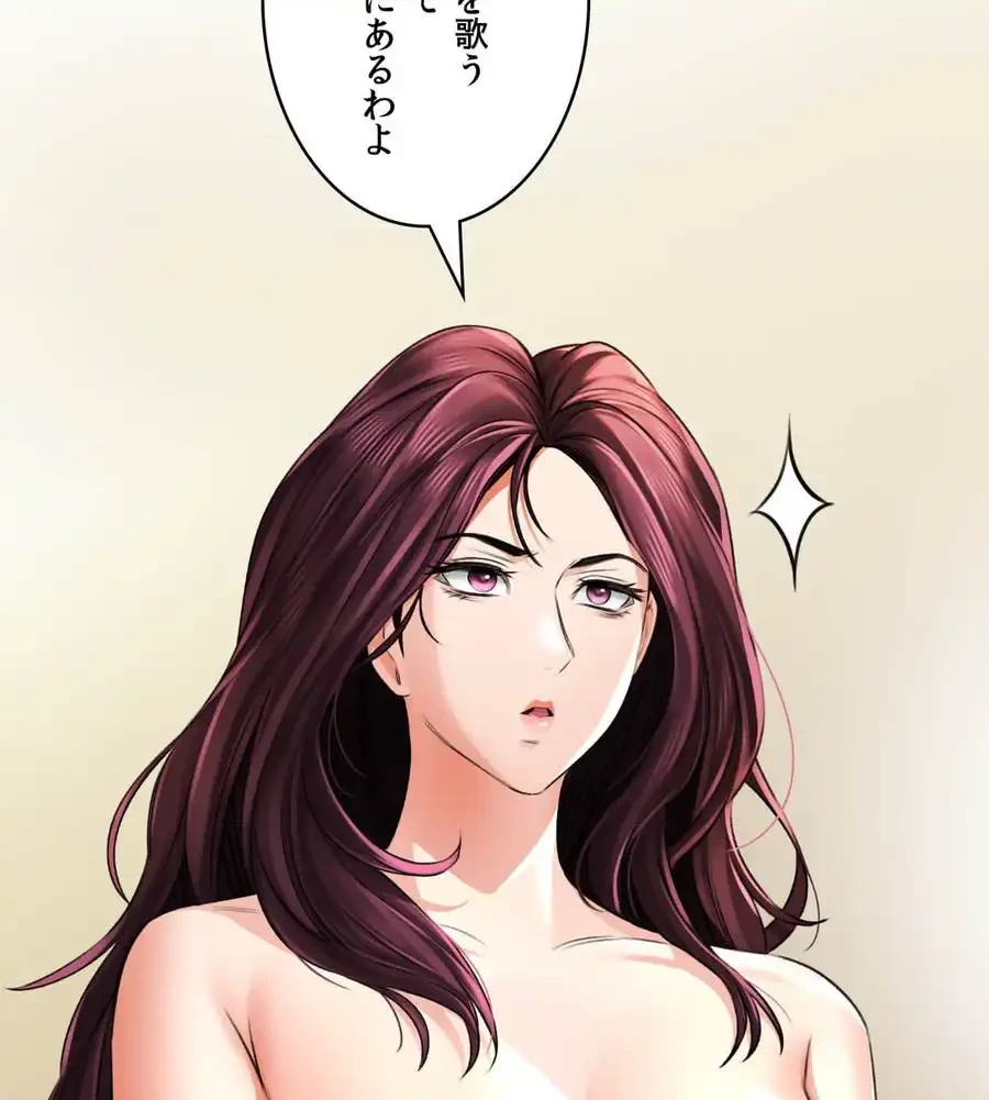 薬草愛談～あなたのお身体癒やします～ 第6話 - 111