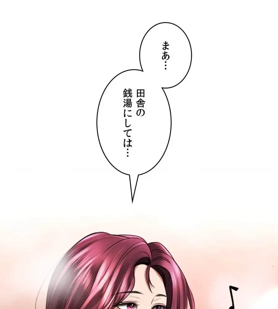 薬草愛談～あなたのお身体癒やします～ 第6話 - 123