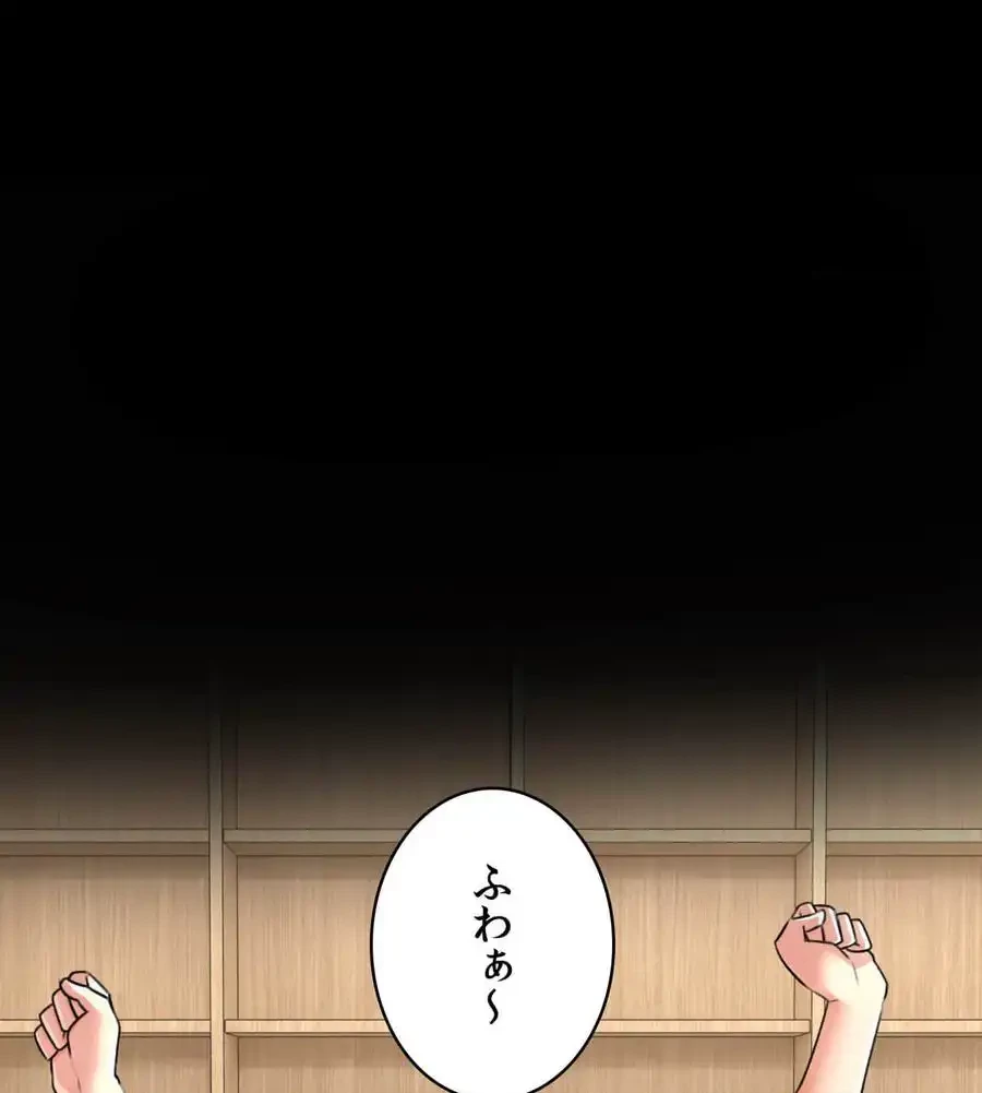 薬草愛談～あなたのお身体癒やします～ 第6話 - 127