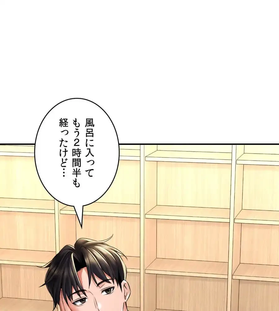 薬草愛談～あなたのお身体癒やします～ 第6話 - 129