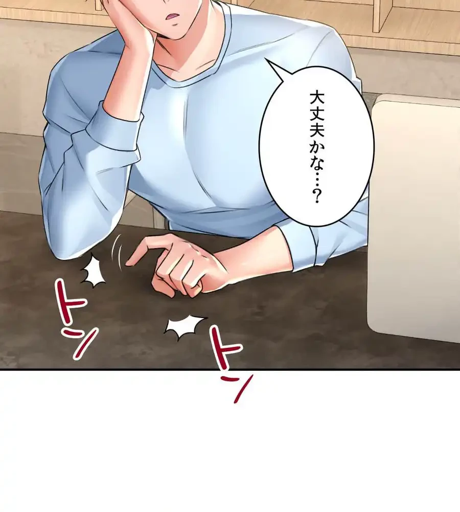 薬草愛談～あなたのお身体癒やします～ 第6話 - 130