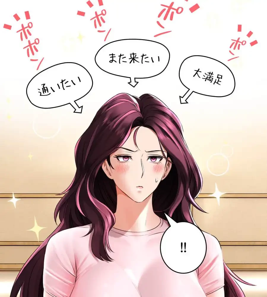 薬草愛談～あなたのお身体癒やします～ 第6話 - 138