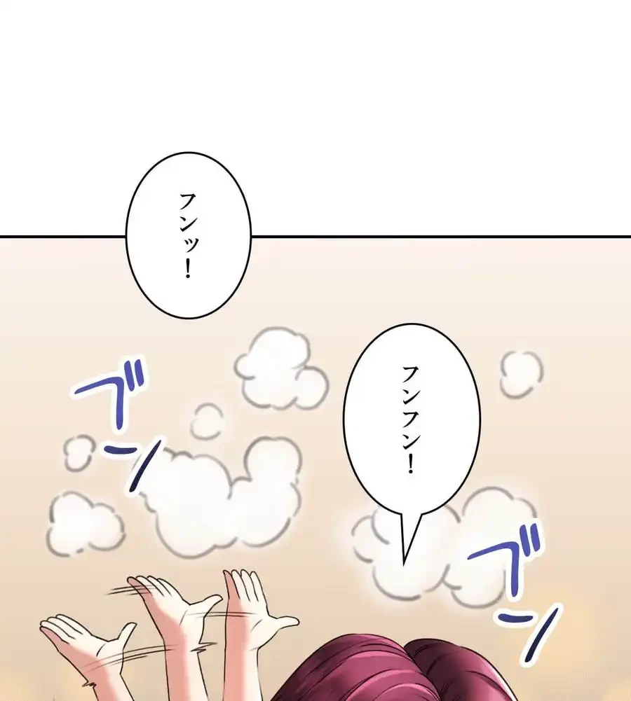 薬草愛談～あなたのお身体癒やします～ 第6話 - 141