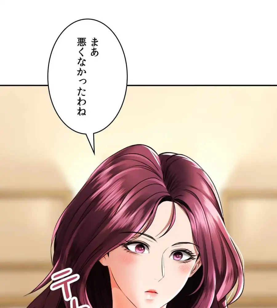 薬草愛談～あなたのお身体癒やします～ 第6話 - 143