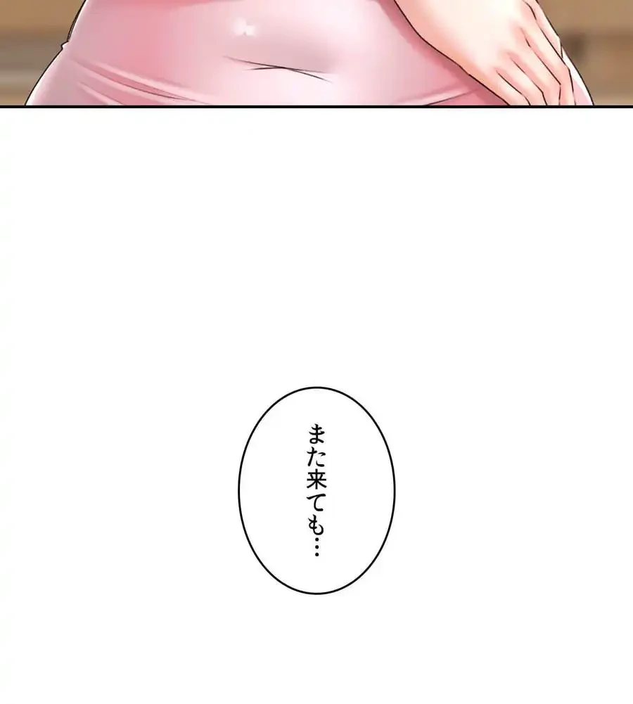 薬草愛談～あなたのお身体癒やします～ 第6話 - 145