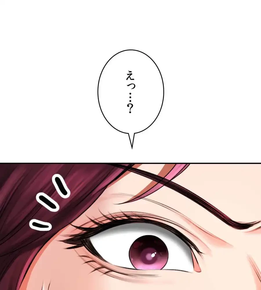 薬草愛談～あなたのお身体癒やします～ 第6話 - 148