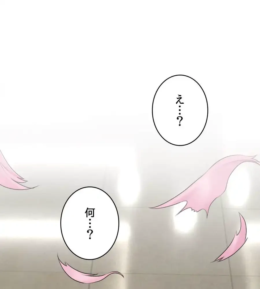 薬草愛談～あなたのお身体癒やします～ 第6話 - 159