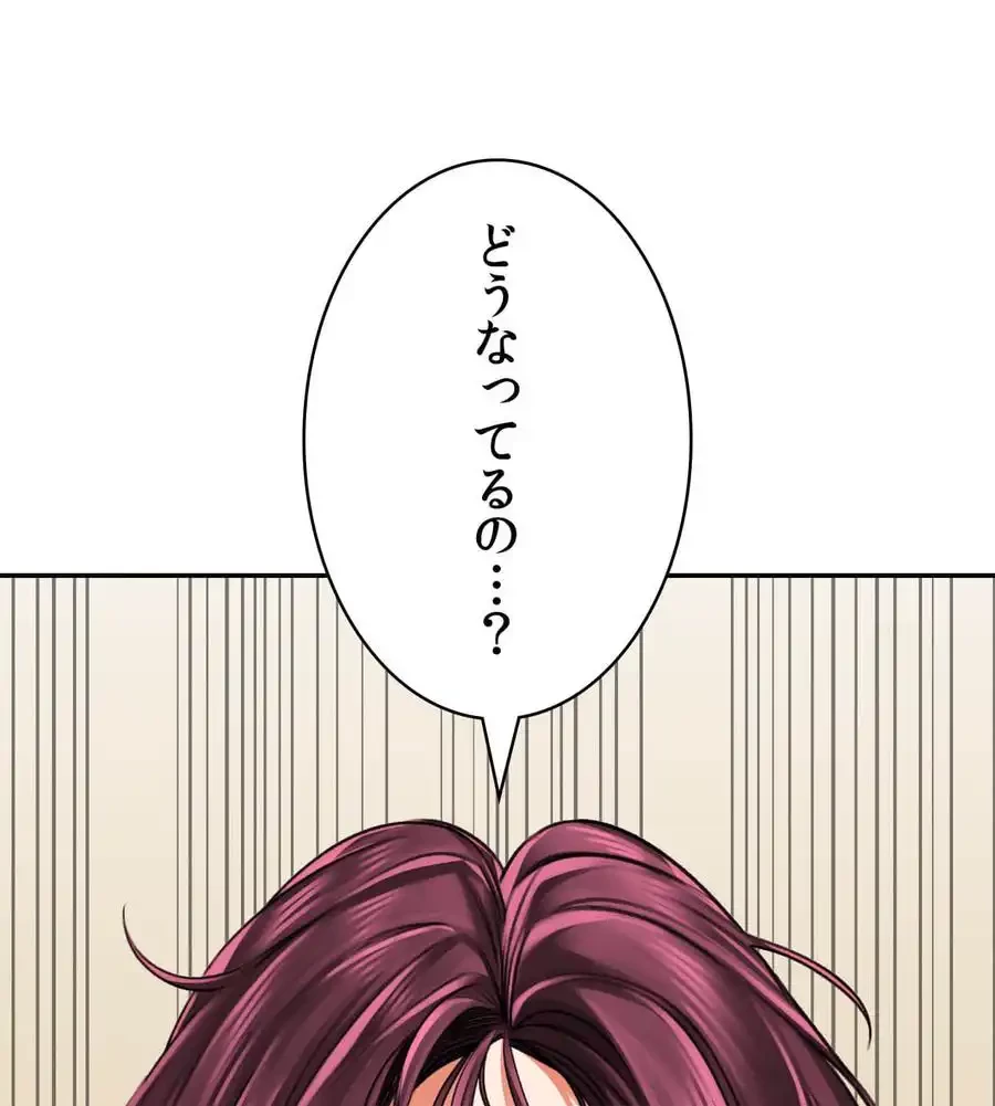 薬草愛談～あなたのお身体癒やします～ 第6話 - 161