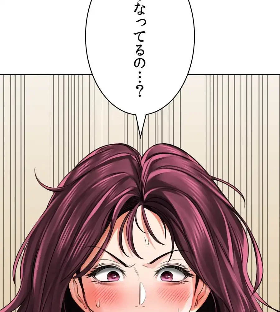 薬草愛談～あなたのお身体癒やします～ 第7話 - 17