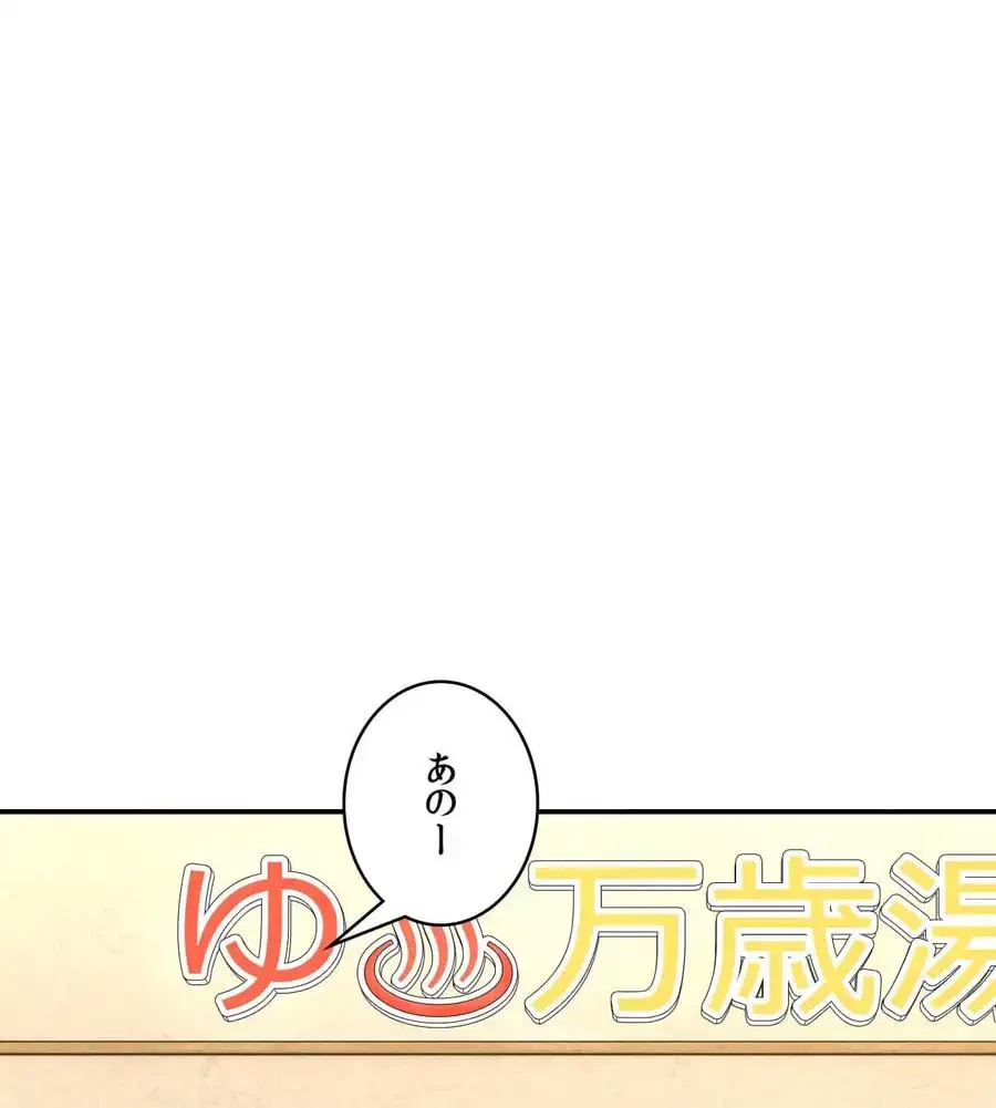 薬草愛談～あなたのお身体癒やします～ 第7話 - 19
