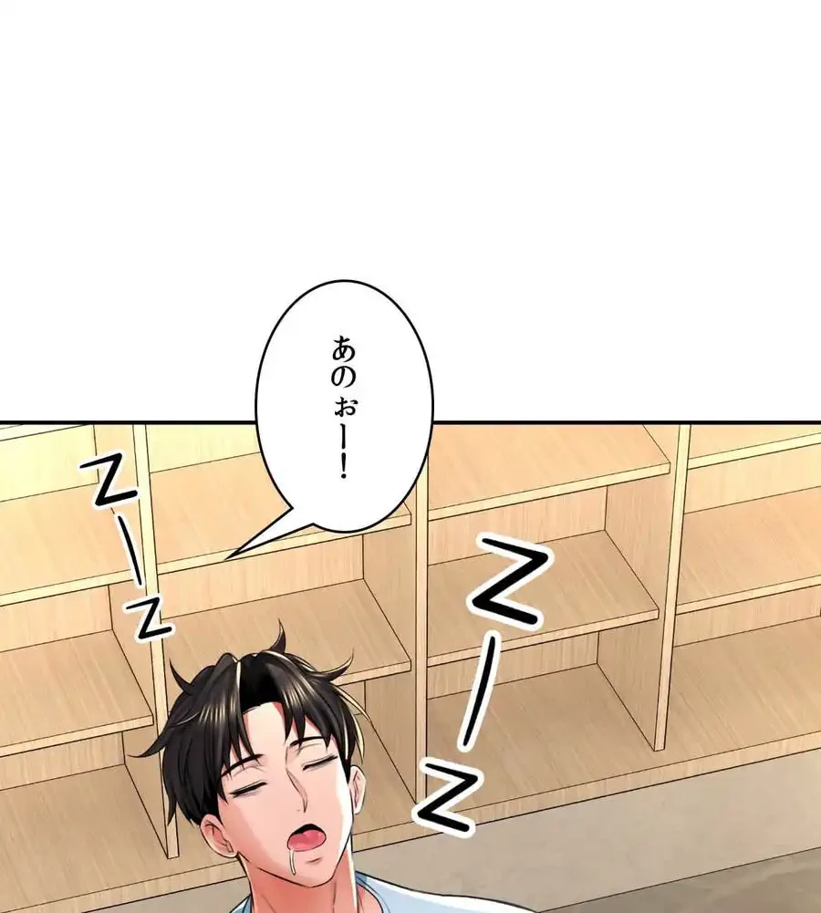 薬草愛談～あなたのお身体癒やします～ 第7話 - 21