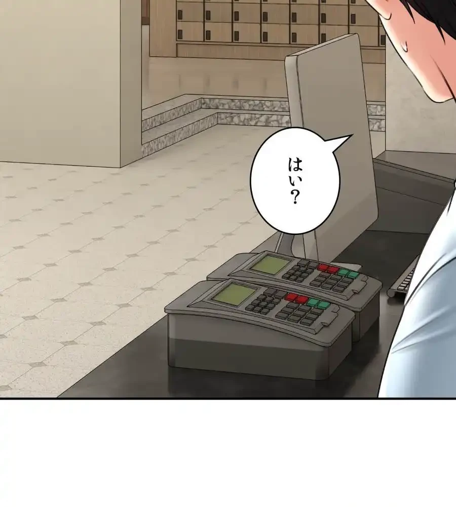 薬草愛談～あなたのお身体癒やします～ 第7話 - 29