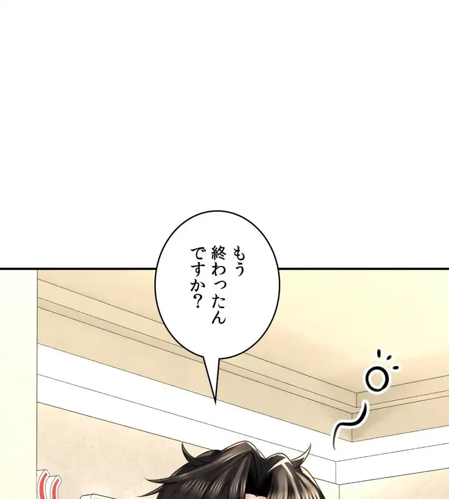 薬草愛談～あなたのお身体癒やします～ 第7話 - 30