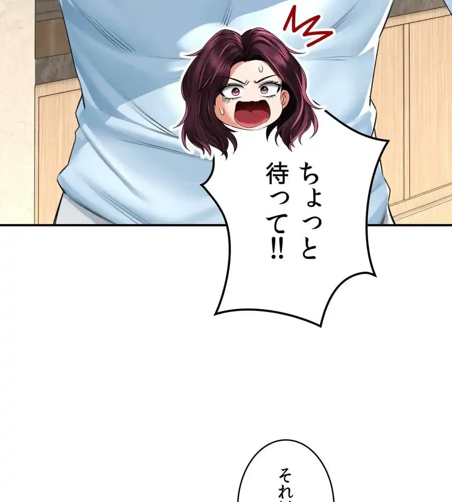 薬草愛談～あなたのお身体癒やします～ 第7話 - 32
