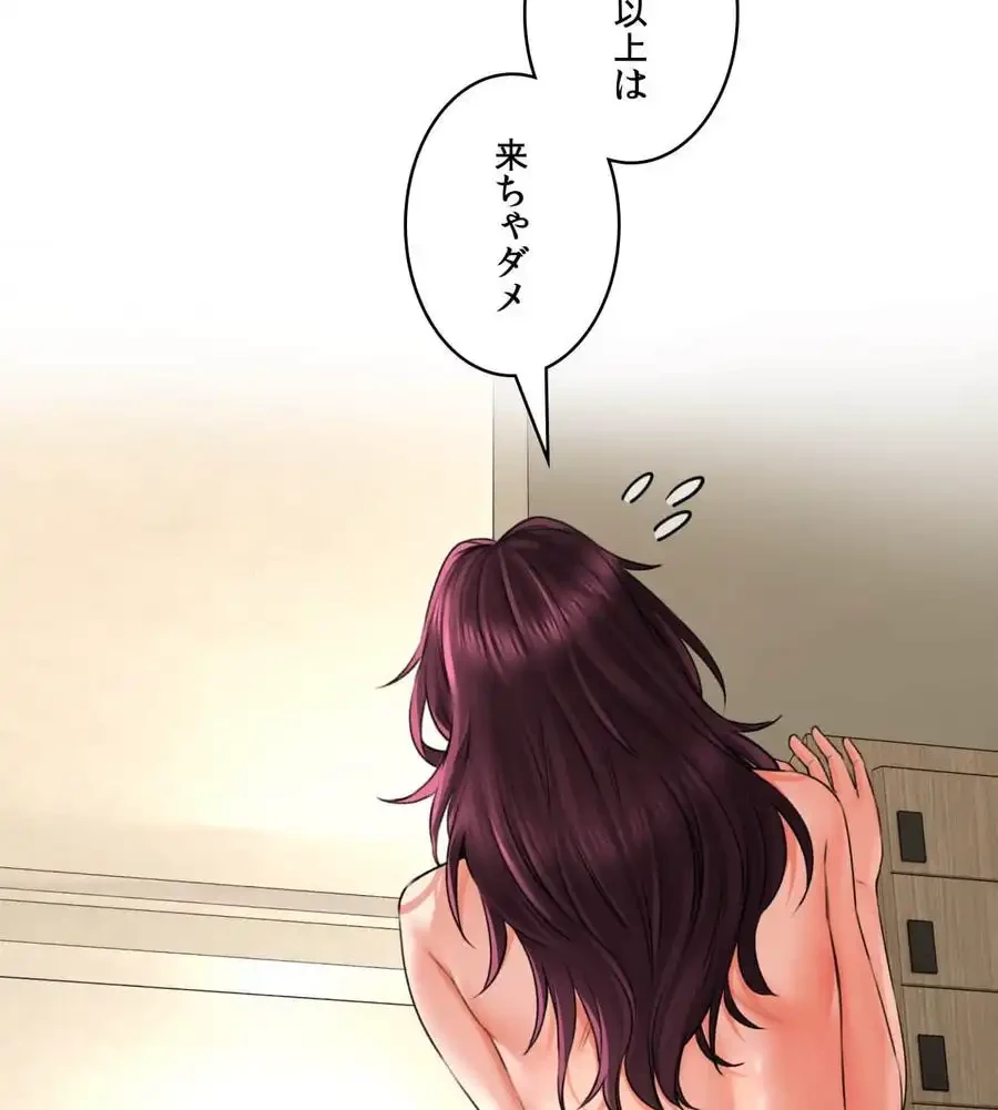 薬草愛談～あなたのお身体癒やします～ 第7話 - 33