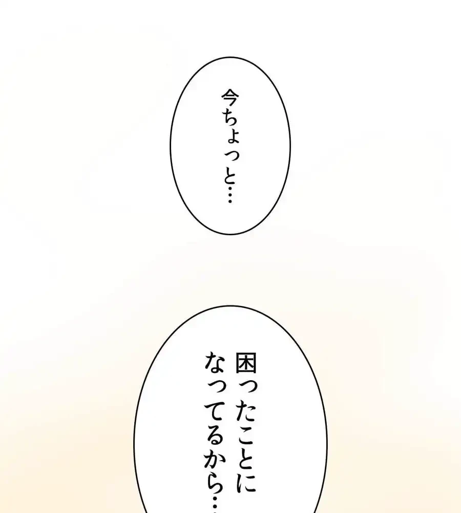 薬草愛談～あなたのお身体癒やします～ 第7話 - 35