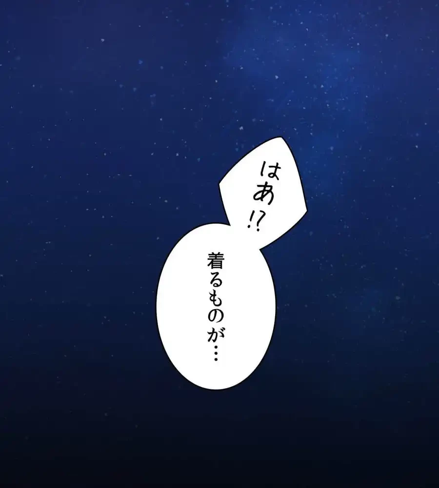 薬草愛談～あなたのお身体癒やします～ 第7話 - 44
