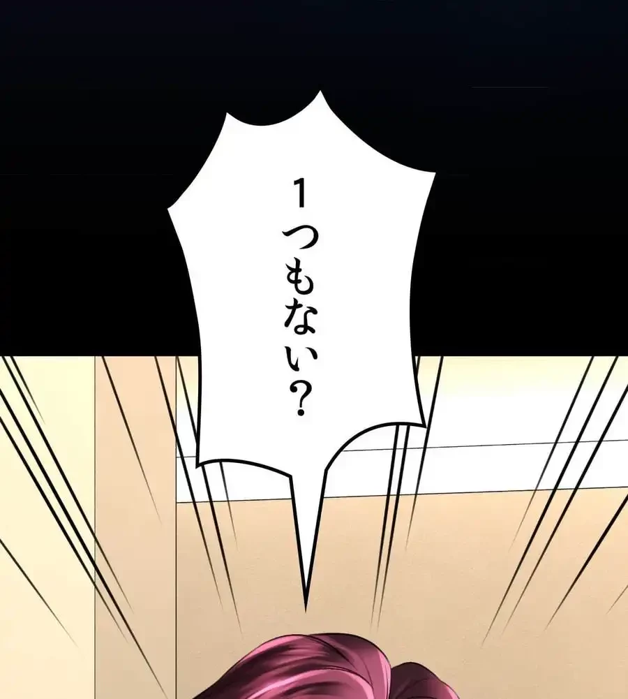 薬草愛談～あなたのお身体癒やします～ 第7話 - 45
