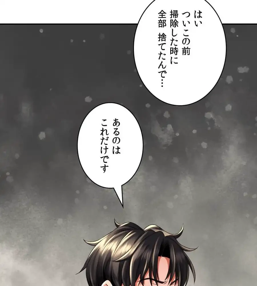 薬草愛談～あなたのお身体癒やします～ 第7話 - 48