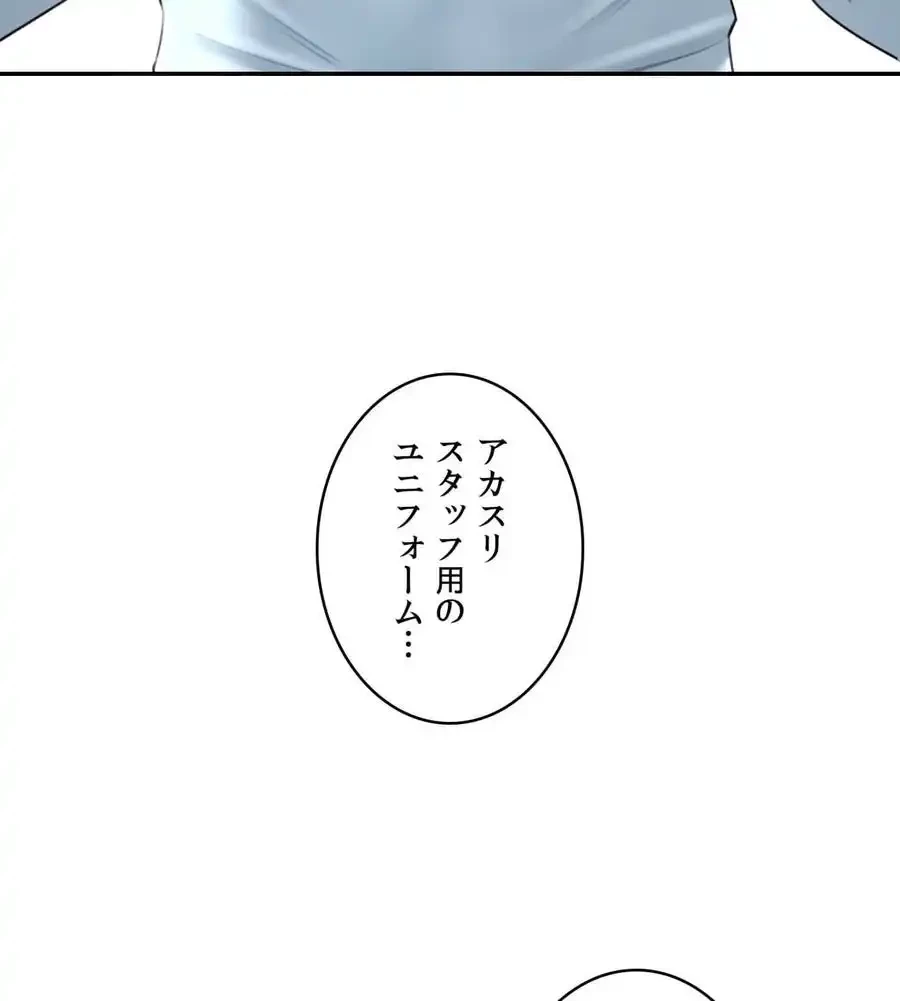 薬草愛談～あなたのお身体癒やします～ 第7話 - 50