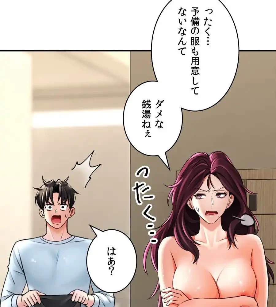 薬草愛談～あなたのお身体癒やします～ 第7話 - 51