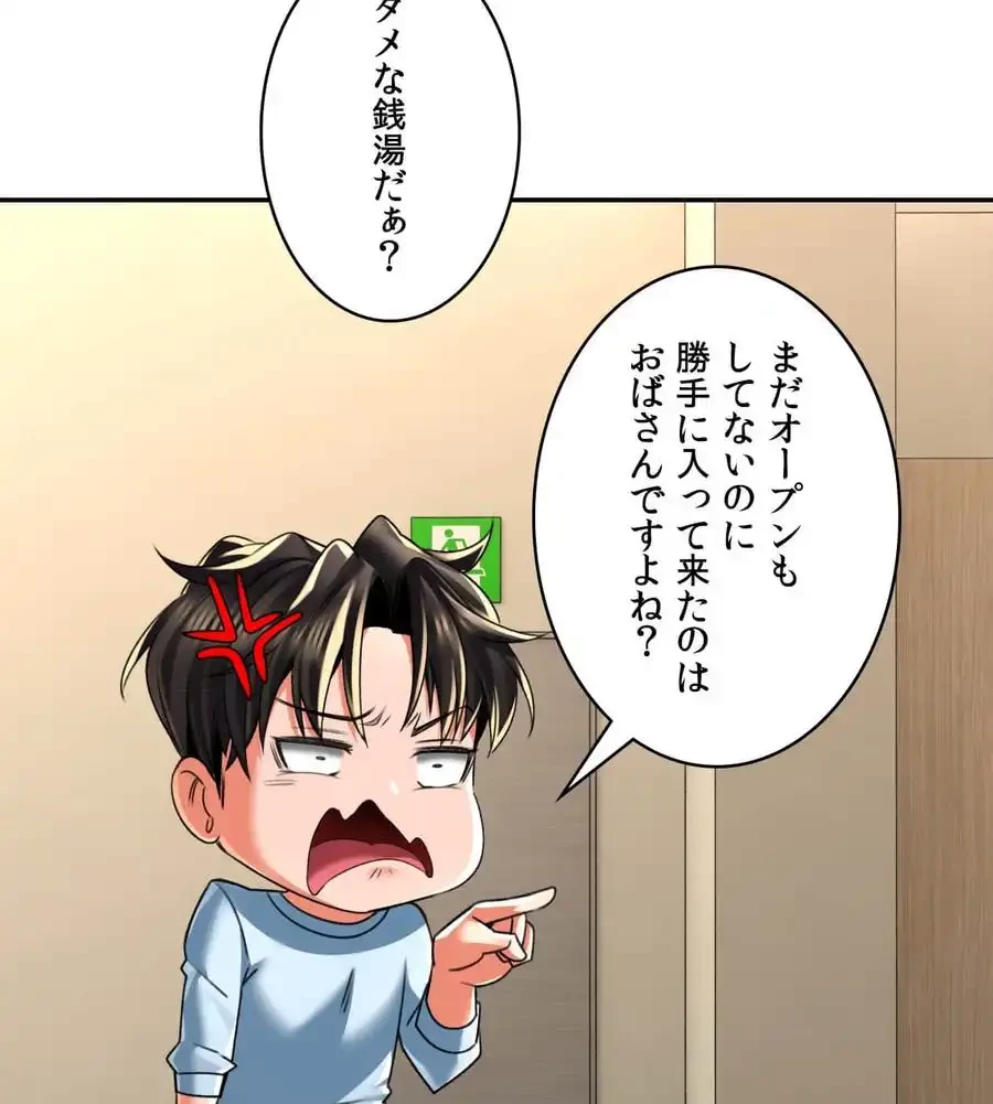 薬草愛談～あなたのお身体癒やします～ 第7話 - 53