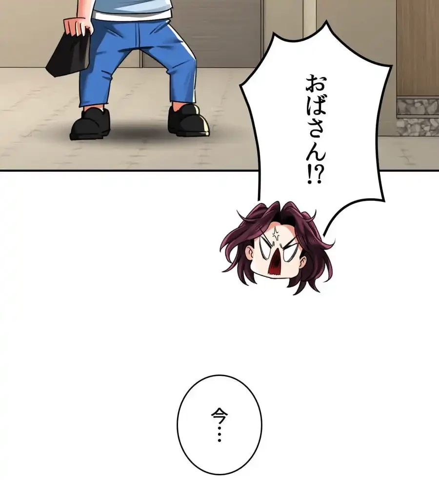 薬草愛談～あなたのお身体癒やします～ 第7話 - 54