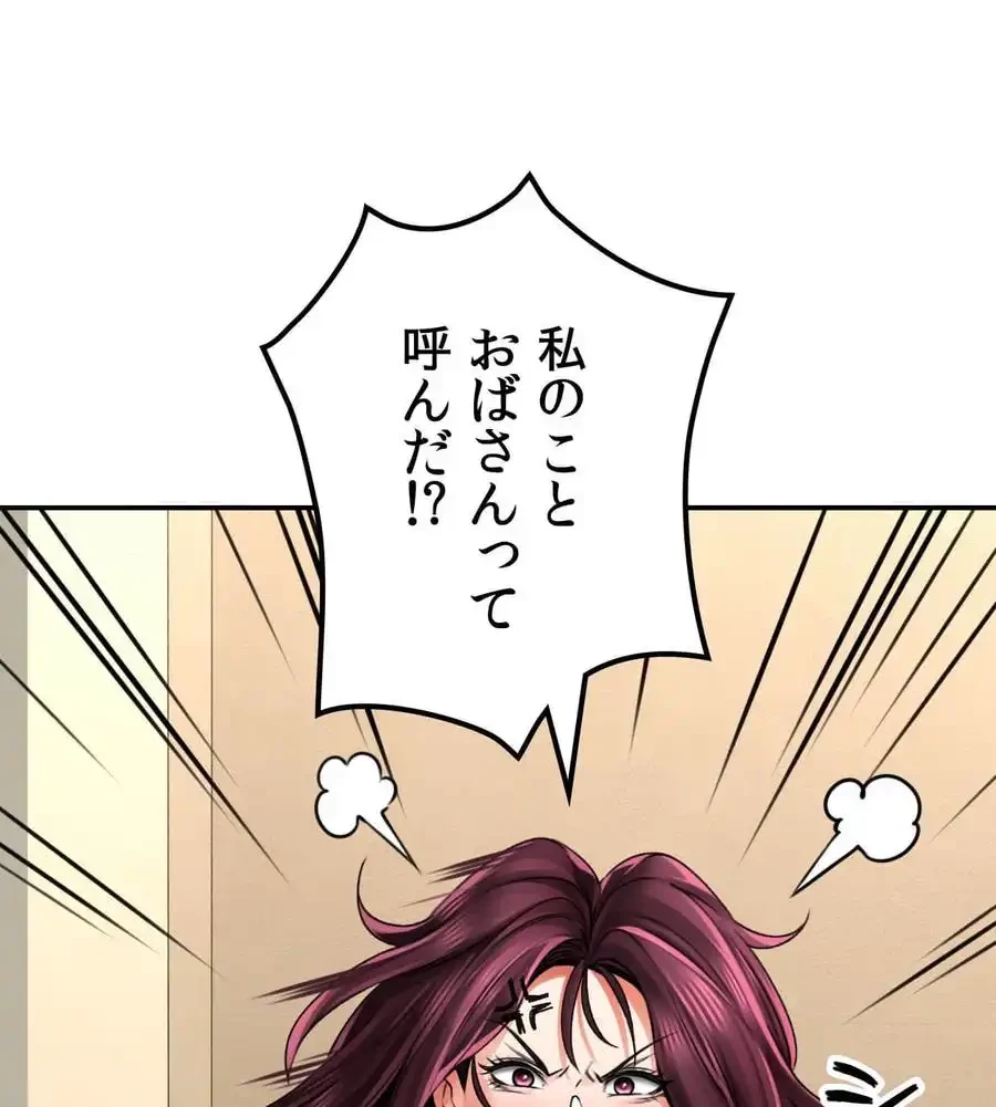 薬草愛談～あなたのお身体癒やします～ 第7話 - 55