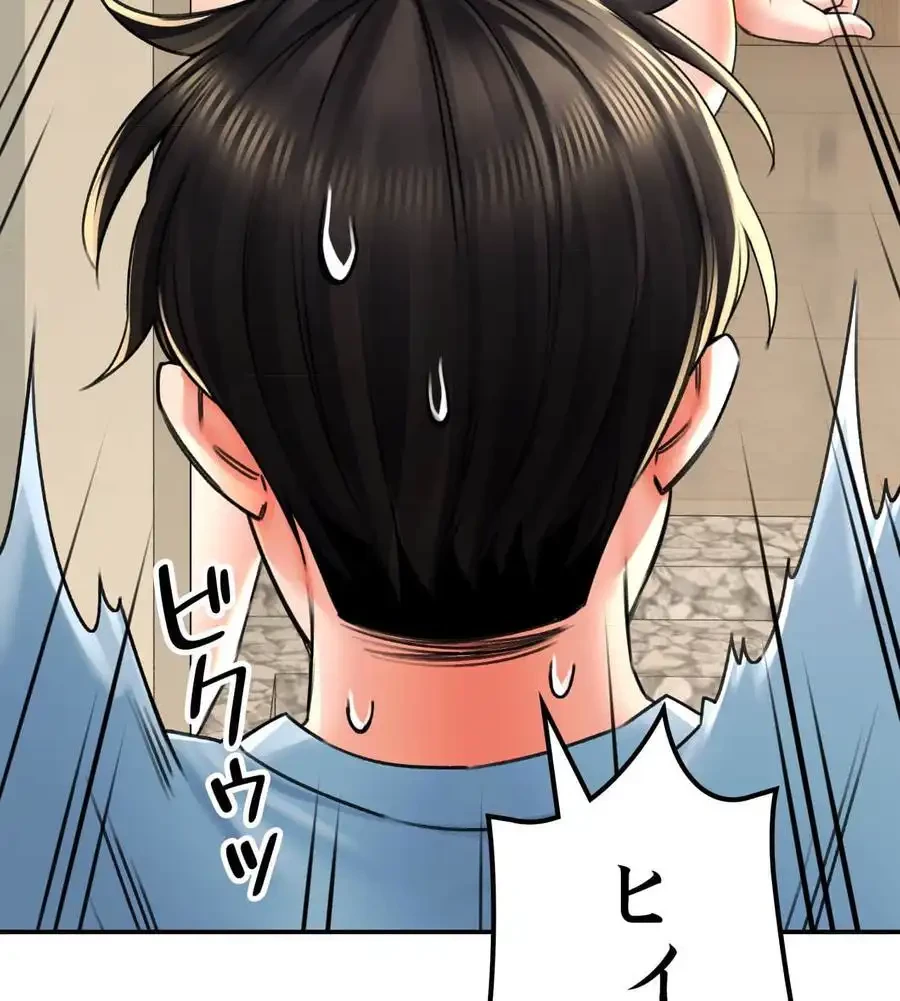 薬草愛談～あなたのお身体癒やします～ 第7話 - 57
