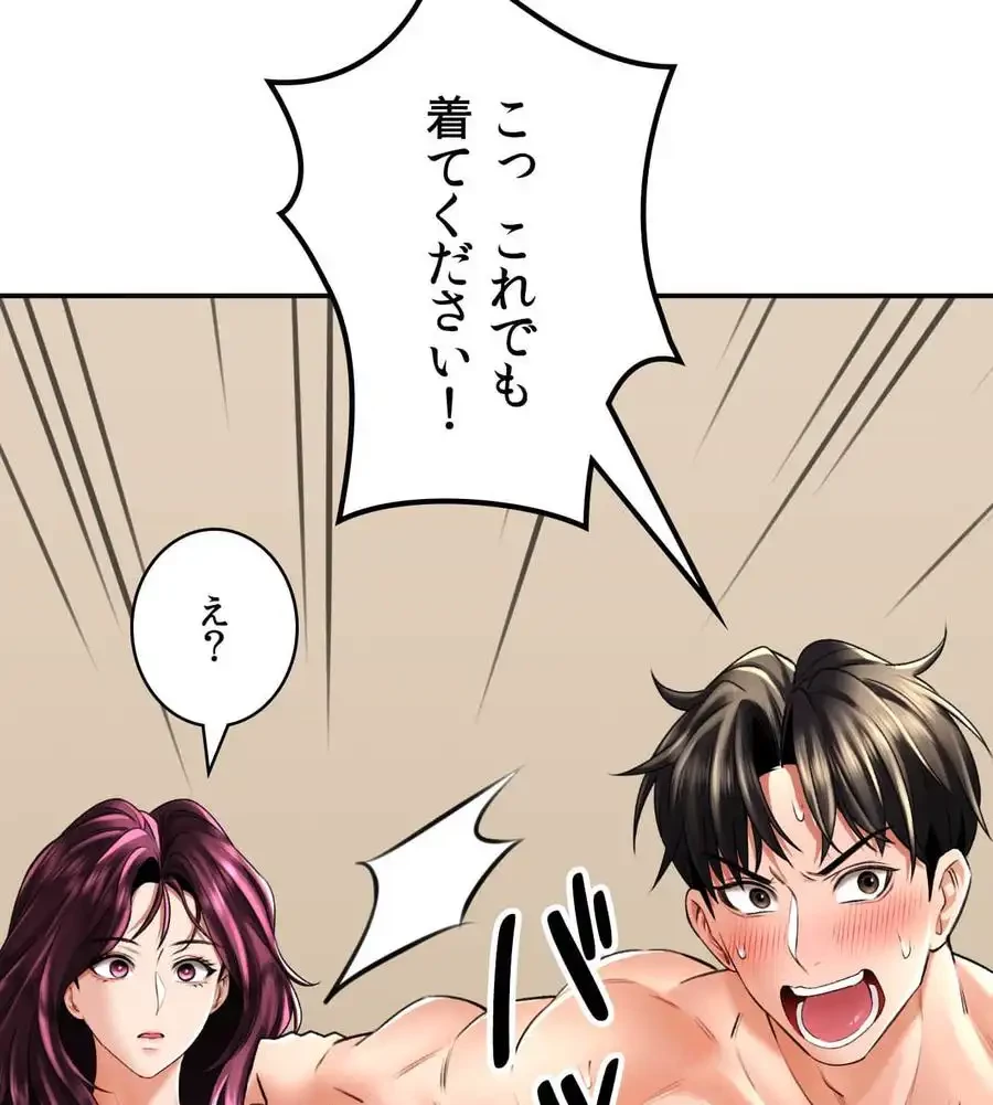 薬草愛談～あなたのお身体癒やします～ 第7話 - 63