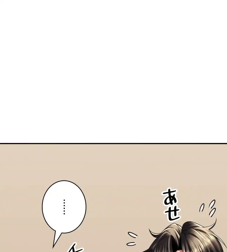 薬草愛談～あなたのお身体癒やします～ 第7話 - 65