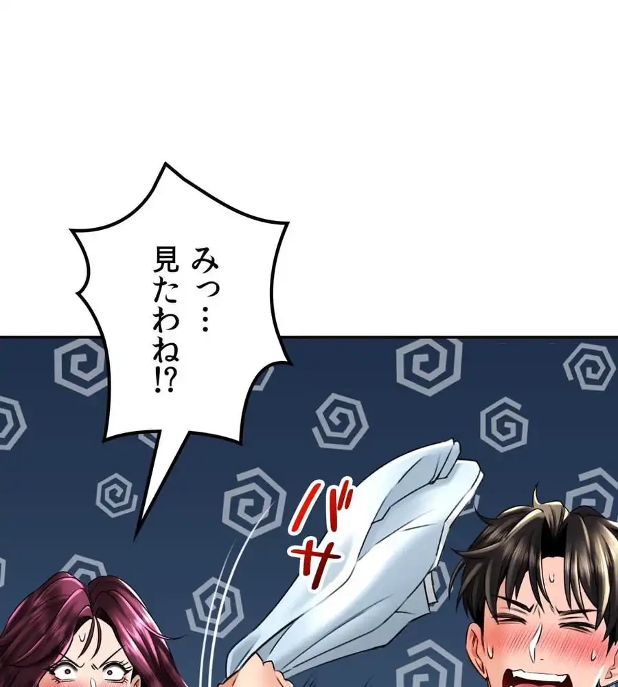 薬草愛談～あなたのお身体癒やします～ 第7話 - 70