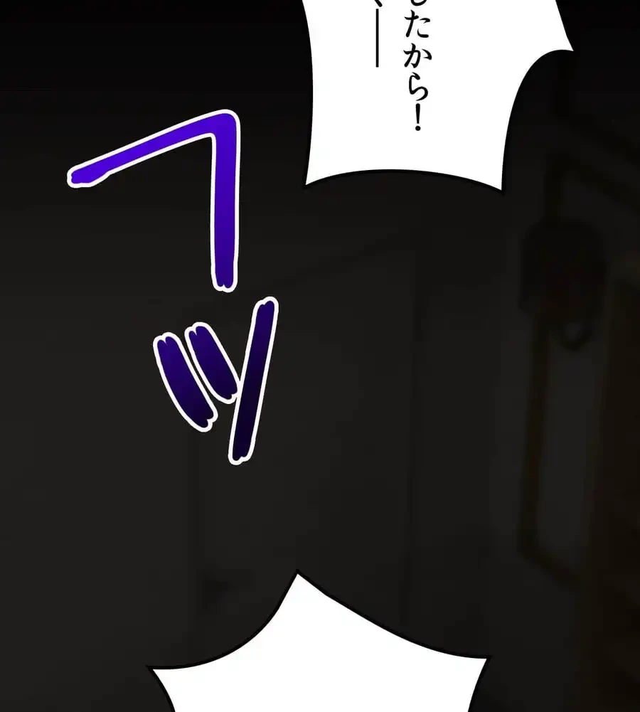薬草愛談～あなたのお身体癒やします～ 第7話 - 72