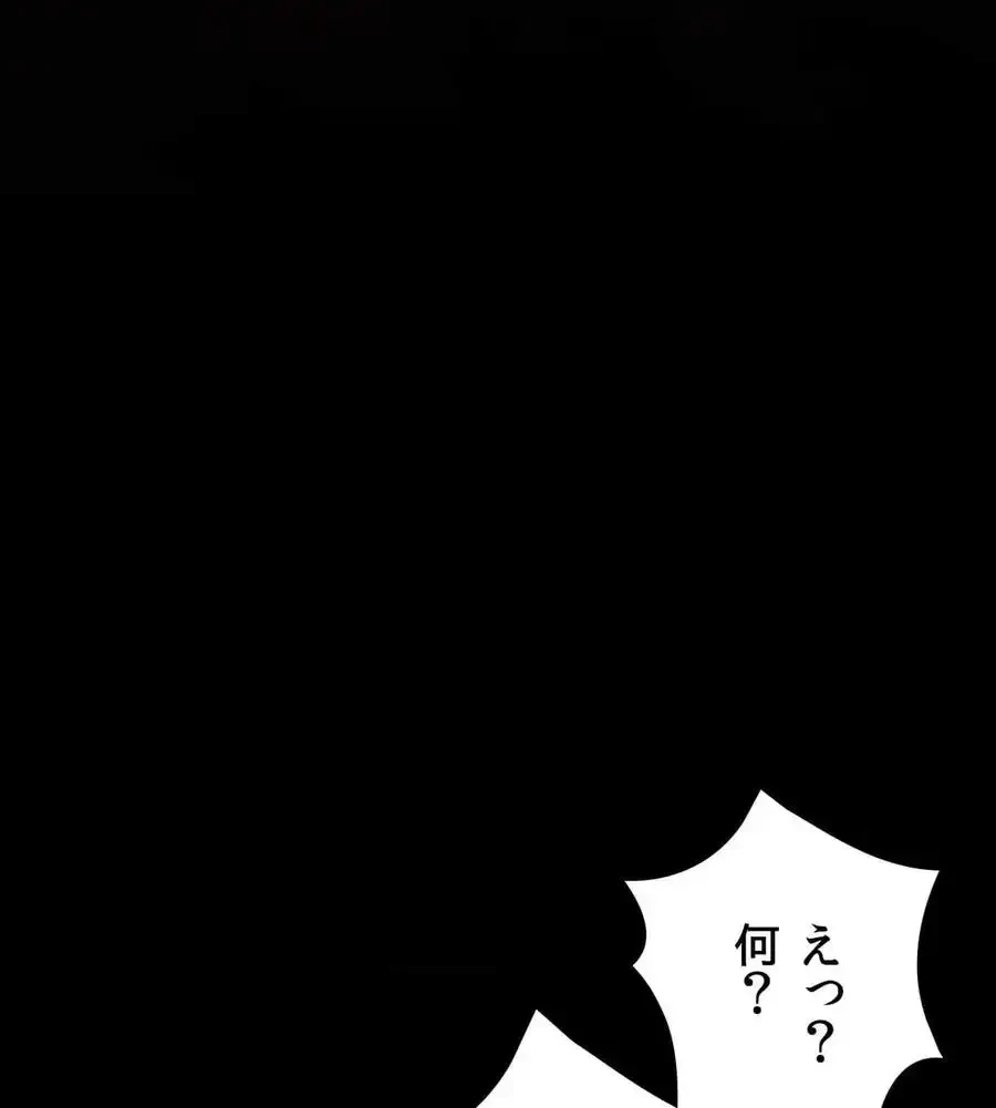 薬草愛談～あなたのお身体癒やします～ 第7話 - 74