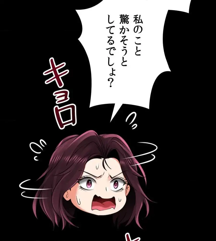 薬草愛談～あなたのお身体癒やします～ 第7話 - 75