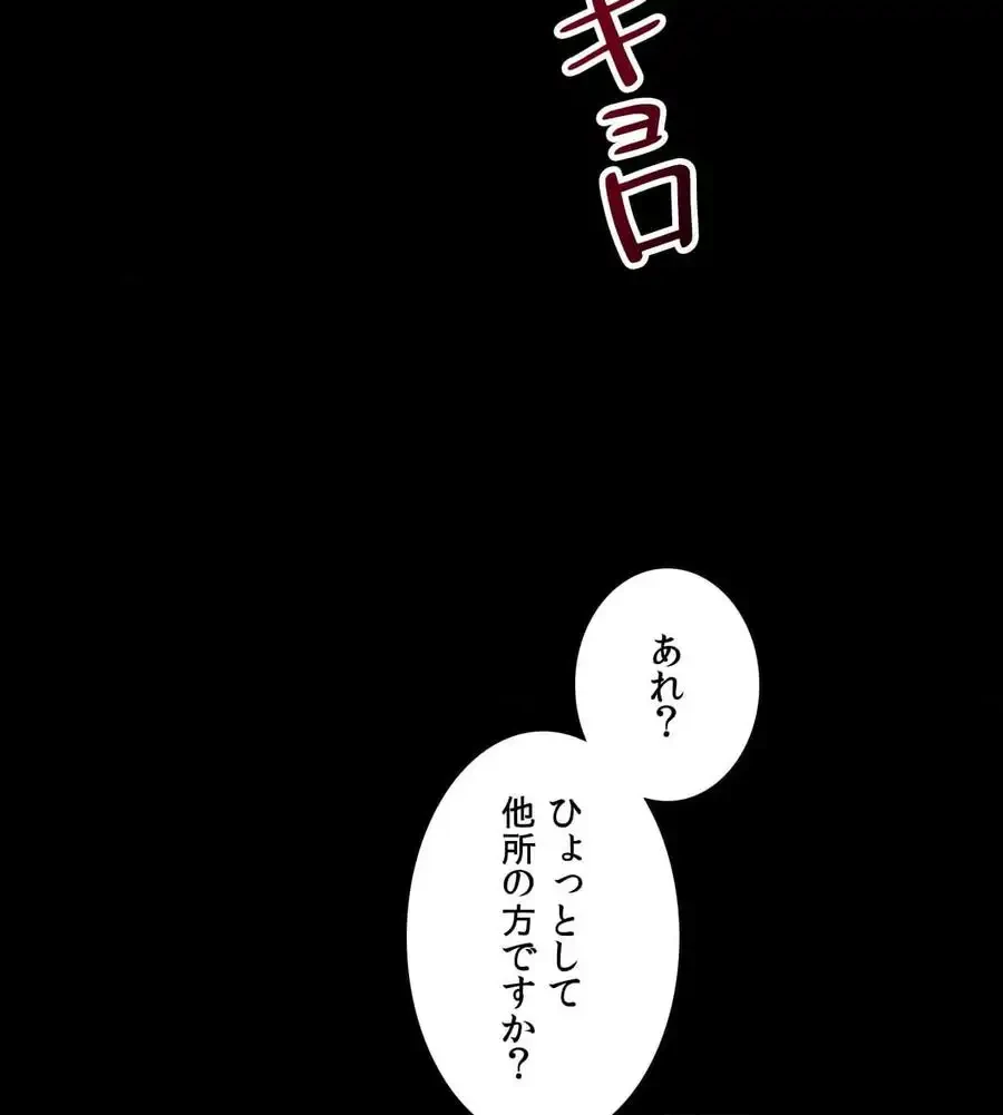 薬草愛談～あなたのお身体癒やします～ 第7話 - 76