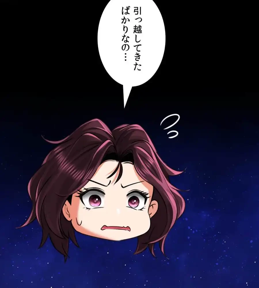 薬草愛談～あなたのお身体癒やします～ 第7話 - 78