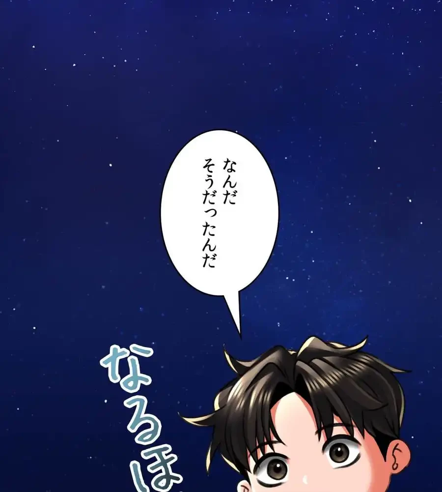 薬草愛談～あなたのお身体癒やします～ 第7話 - 79