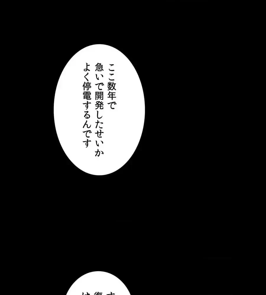 薬草愛談～あなたのお身体癒やします～ 第7話 - 81