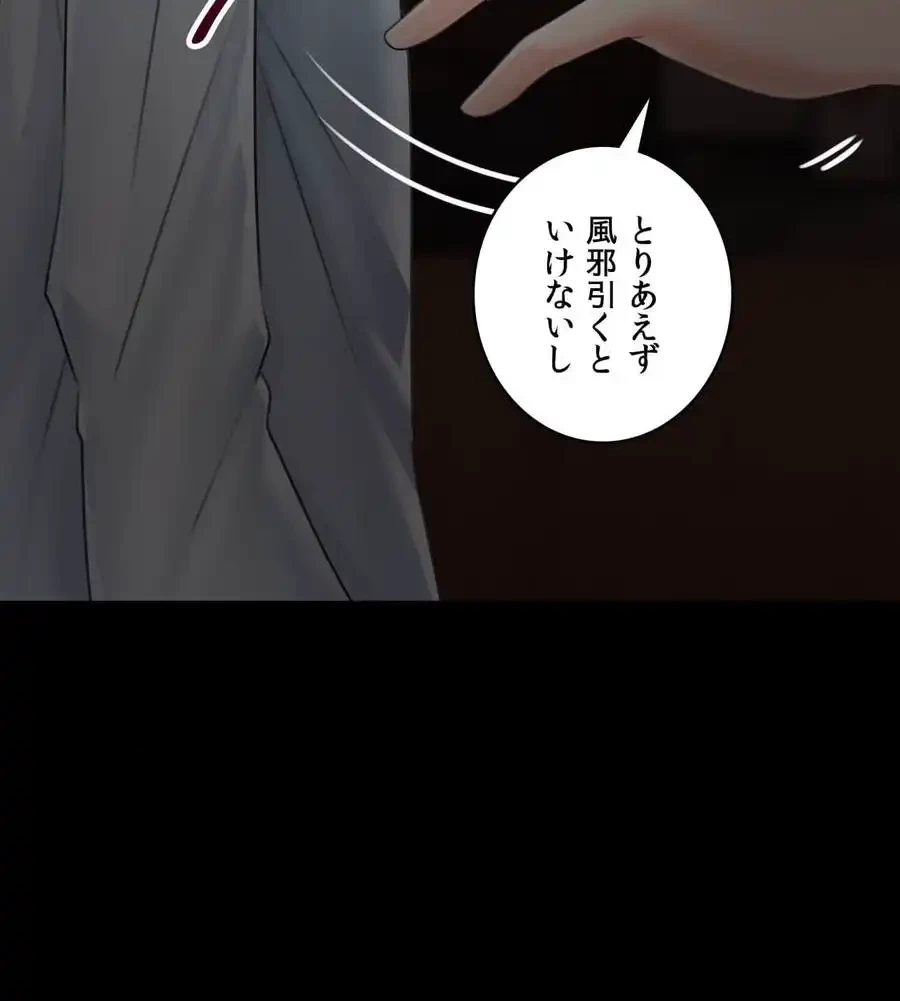 薬草愛談～あなたのお身体癒やします～ 第7話 - 83