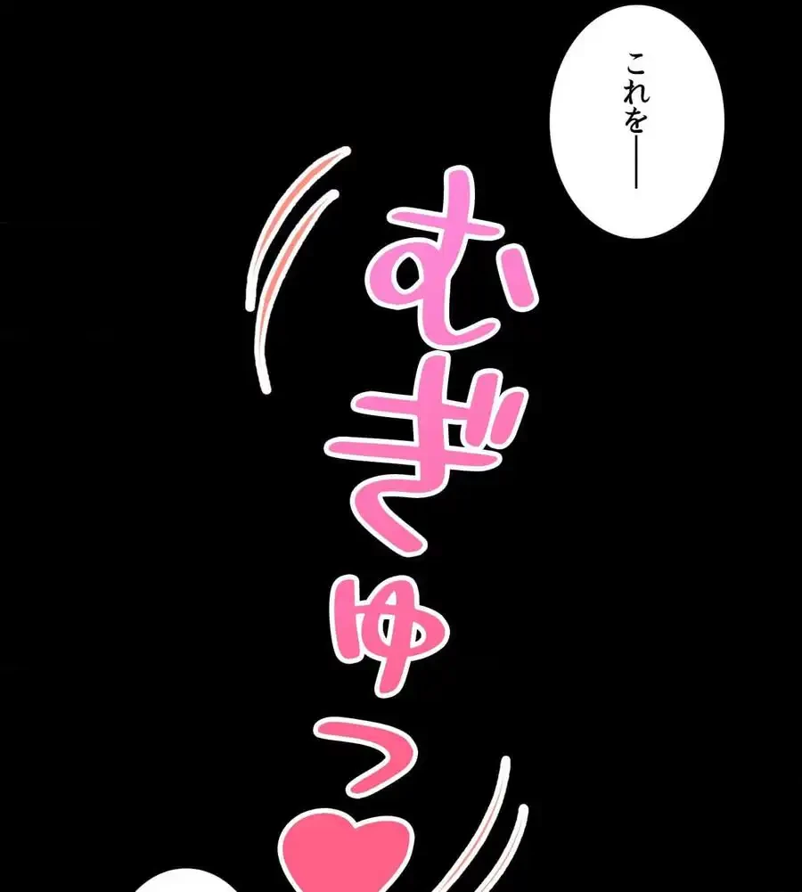 薬草愛談～あなたのお身体癒やします～ 第7話 - 84