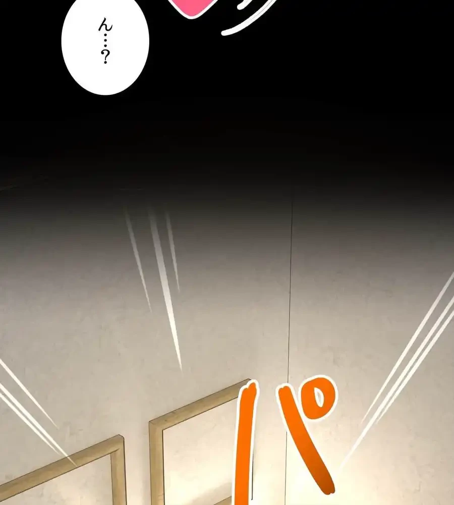 薬草愛談～あなたのお身体癒やします～ 第7話 - 85