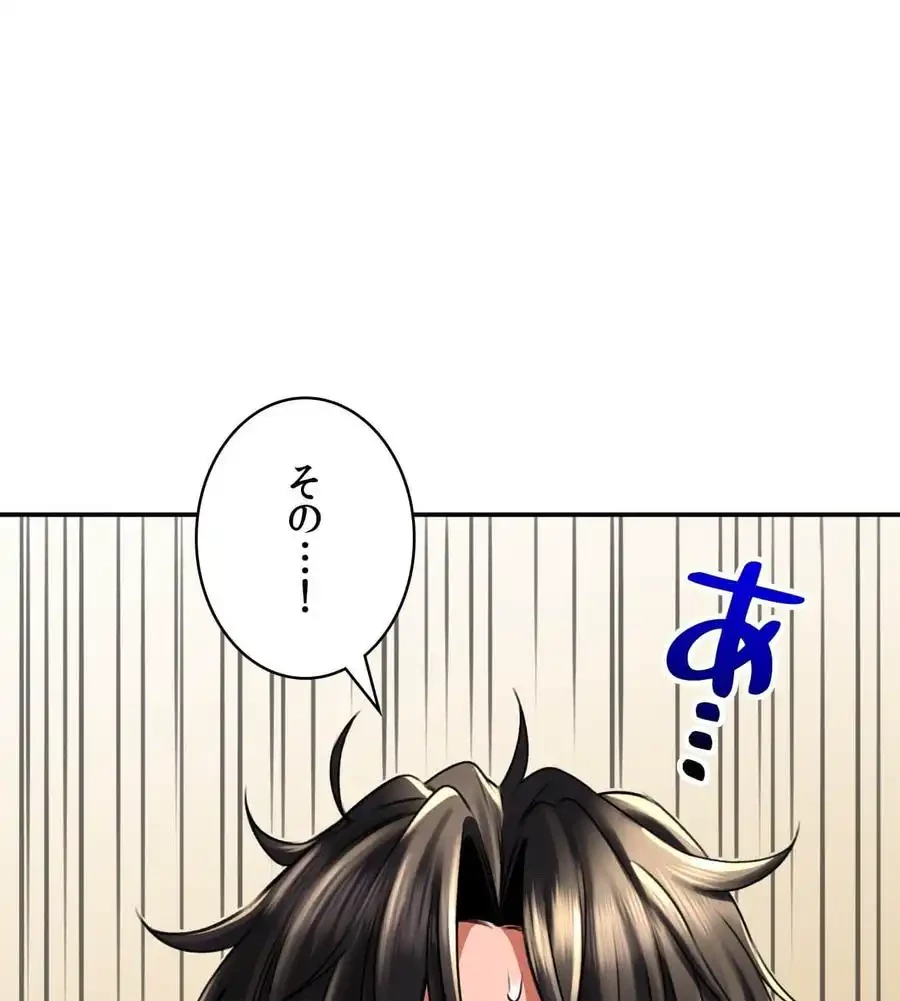 薬草愛談～あなたのお身体癒やします～ 第7話 - 89