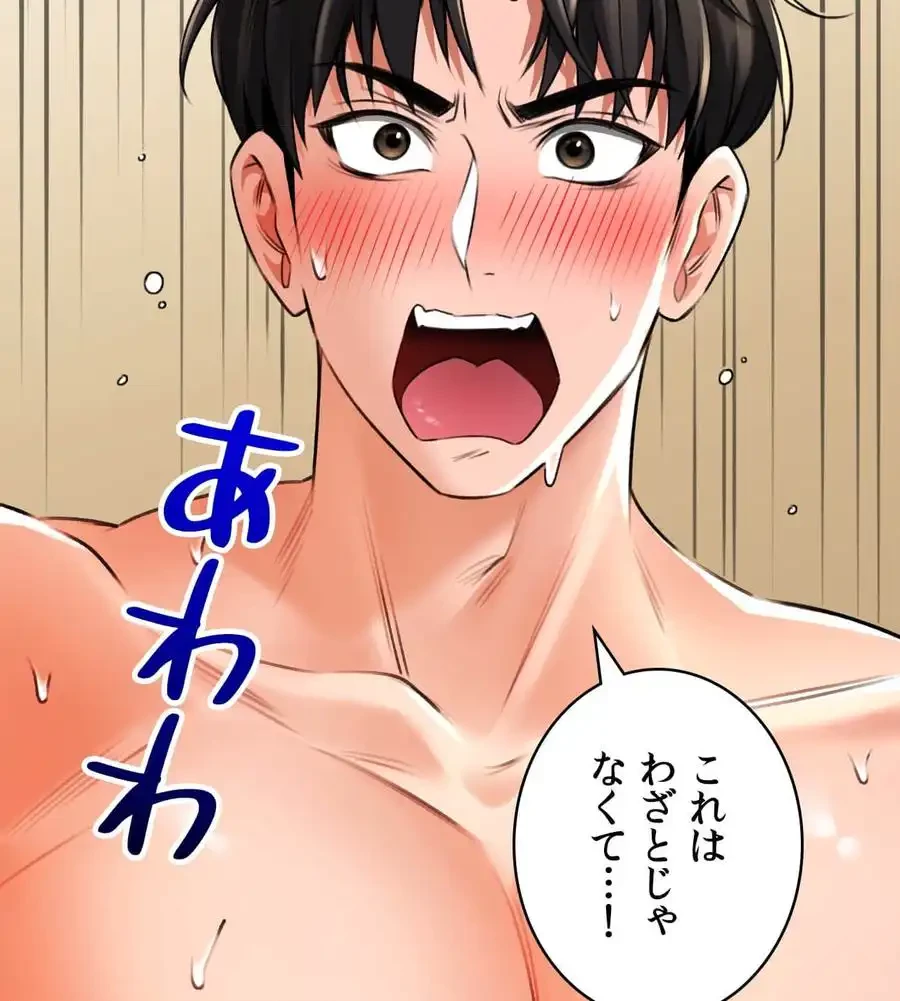 薬草愛談～あなたのお身体癒やします～ 第7話 - 90