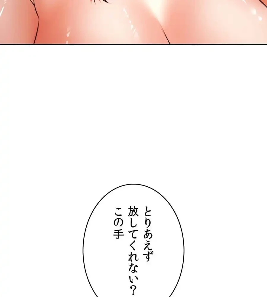 薬草愛談～あなたのお身体癒やします～ 第7話 - 93