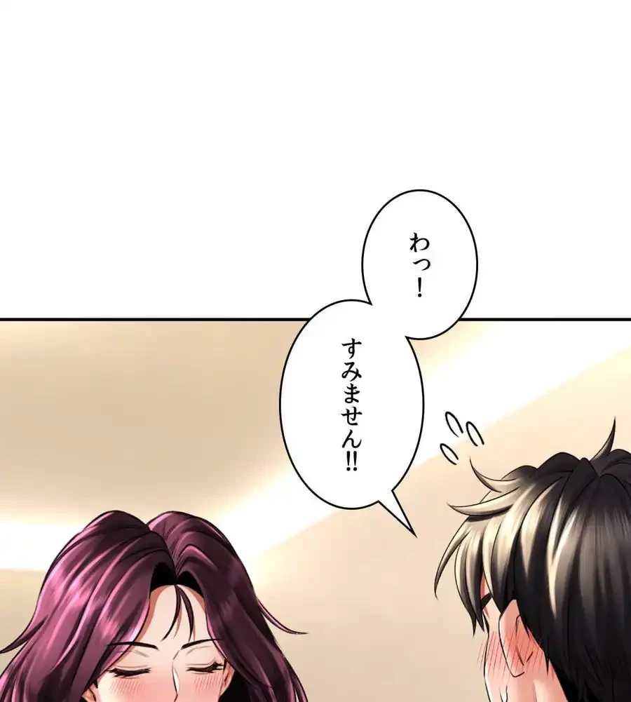 薬草愛談～あなたのお身体癒やします～ 第7話 - 96